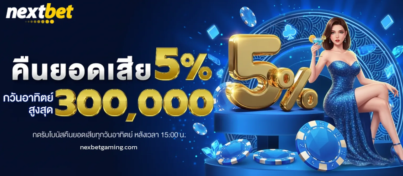 Nexbet pg