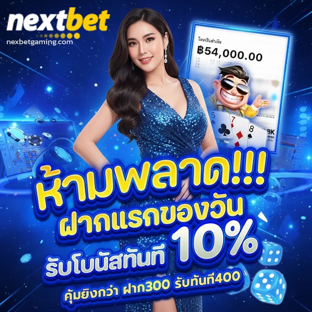 Nextbet Casino